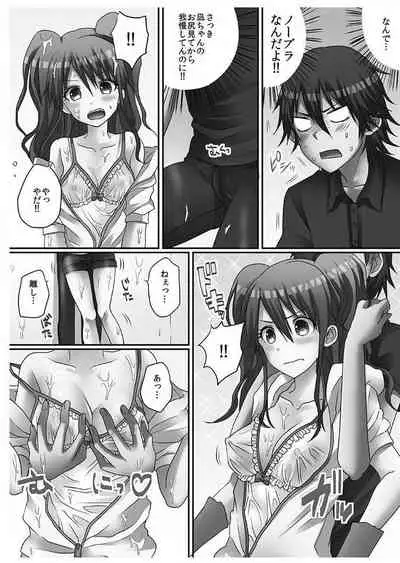 Hatsuecchi no Aite wa... Imouto!?