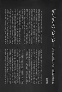 [Ohkoshi Kotaro] Ryouki Keiji MARUSAI