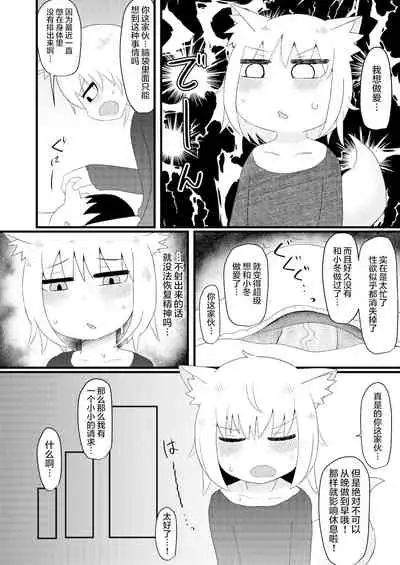 [LBL] Loli Baba Okaa-san wa Oshi ni Yowai 4 | 萝莉老太婆继母小姐十分易推倒4 [Chinese] [零食汉化组]