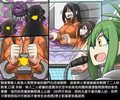 Dr.BUG Containment Failure