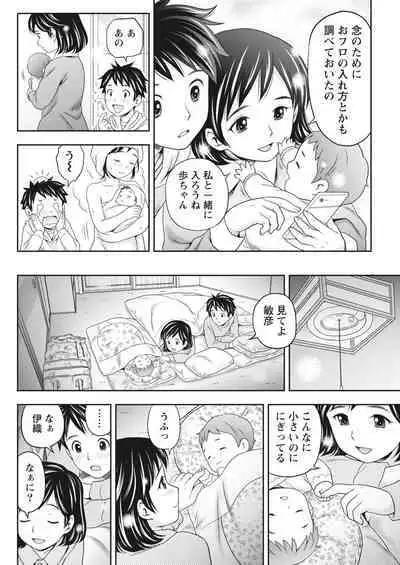 Monthly Vitaman 2017-02