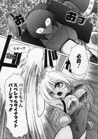 [Hazuki Shishimaru] Ganbare Bunny-chan