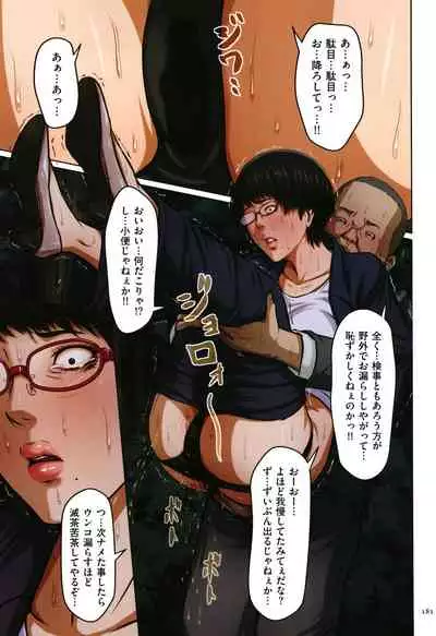 Karamitsuku Shisen 1-13