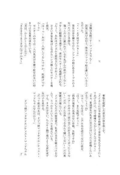 Yukimura wa Shitsujifuku demo Kawaii