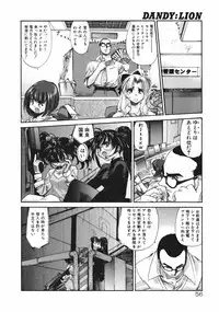 [Kurogane Kenn] DANDY:LION