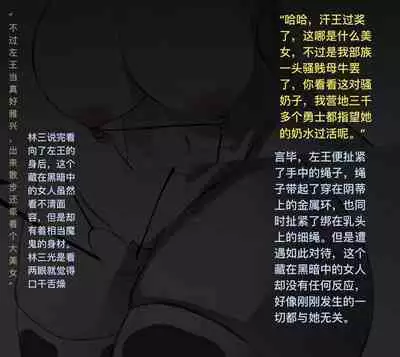 [P站无名] 极品家丁 番外第一篇：堕落的伊始