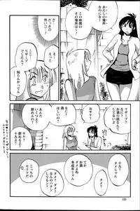 [TsuyaTsuya] Hirugao Ch. 1-2, 4, 14-40
