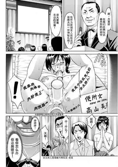 [Hoshino Ryuichi] Joshi-Ana Ojoku Jikkyou (Men's Gold 2018-11) [Chinese] [爱弹幕汉化组] [Digital]