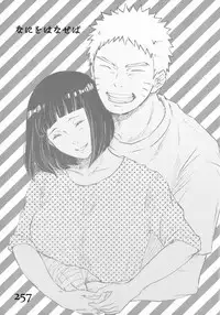 (C93) [Carbonate (Soda)] Chronology (Naruto)