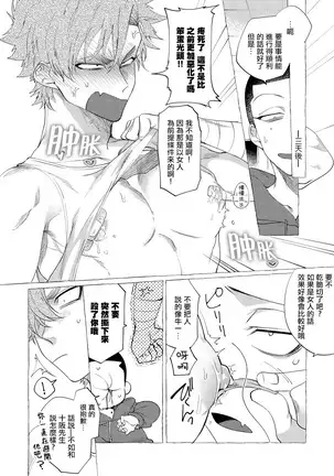 Badday Dreamers Ch. 1-5