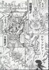 [Minion] Hair Trigger