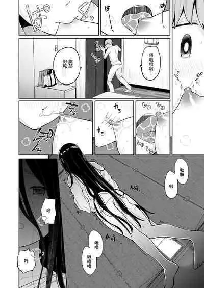 Sukima Onna to Yattemita...