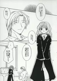 [Bonanza (Yoshinari Ayaka)] Witch＆Beast (Harry Potter)