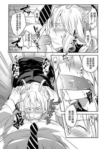 [Yuuyuu, Narayama Bakufu] Tensei Ero Cheat na Jashin-sama | 转生成为拥有工口外挂的邪神大人 1-3 [Chinese] [拾荒者汉化组] [Digital]