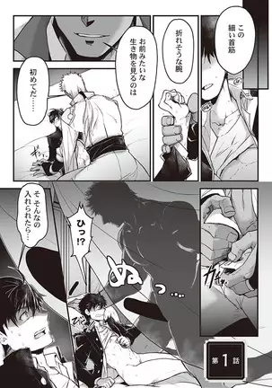 Kyojinzoku no Hanayome ch.1-6