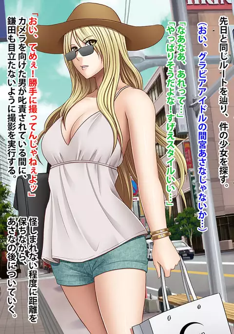 Idol Force Operation - Gaiden