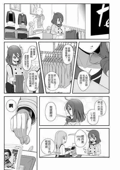 [Nekoarashi (Yana)] Igyo no Kimi to [Chinese] [沒有漢化] [Decensored] [Digital]