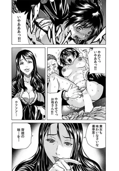 Nekuro －de Iku Onna－ ～