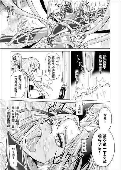 [MACXE'S (monmon)] Mou Hitotsu no Ketsumatsu ~Henshin Heroine Kairaku Sennou Yes!! Precure 5 Hen~ 另一个结局 变身女英雄快乐洗脑 yes!! 光之美少女5篇 第三话 (Yes! PreCure 5) [Chinese] [LLQ个人汉化]