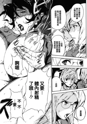 DOMINANCE -Toraware no Zettou Hen-