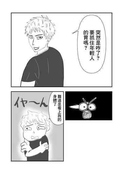 Hitozuma o Netori Tanetsuke Suru Hanashi | 跟人妻偷情並播種的故事