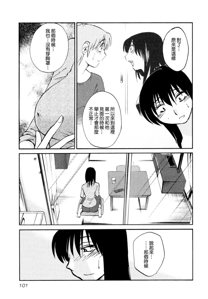 Rakujitsu no Panthos 1