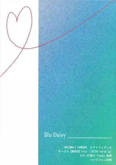 BLU DAISY