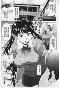 [Kagura Yutakamaru] Yokunyuu Milf Time | 欲乳熟女時刻 [Chinese]