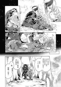 (C93) [Nyan Nyan Nyan! (Ogawa Hidari)] Inochi no Kakera (Made in Abyss) [Chinese] [沒有漢化]