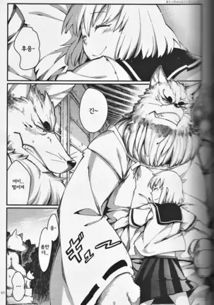 Kami GinGinGingitsune