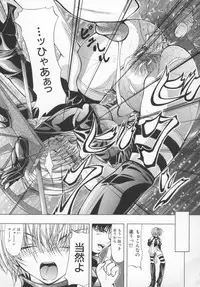 [Shijima Yukio] Aizen