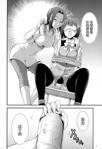 (Futaket 11.5) [Kaguya Hime Koubou (Gekka Kaguya)] THE FUTANARI M@STER FINALE (THE IDOLM@STER) [Chinese] [扶毒分部]