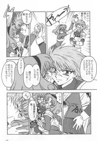 [Ogata Satomi] Kyouakuteki Shidou Selection