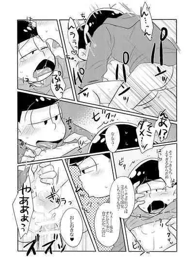 Ore no xxx ga Aitsu no ○○ ni Katenai!!
