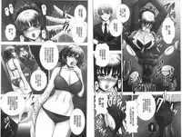 [Kai Masamura] Immoral Beach | 淫蕩鹹濕的海灘 [Chinese]