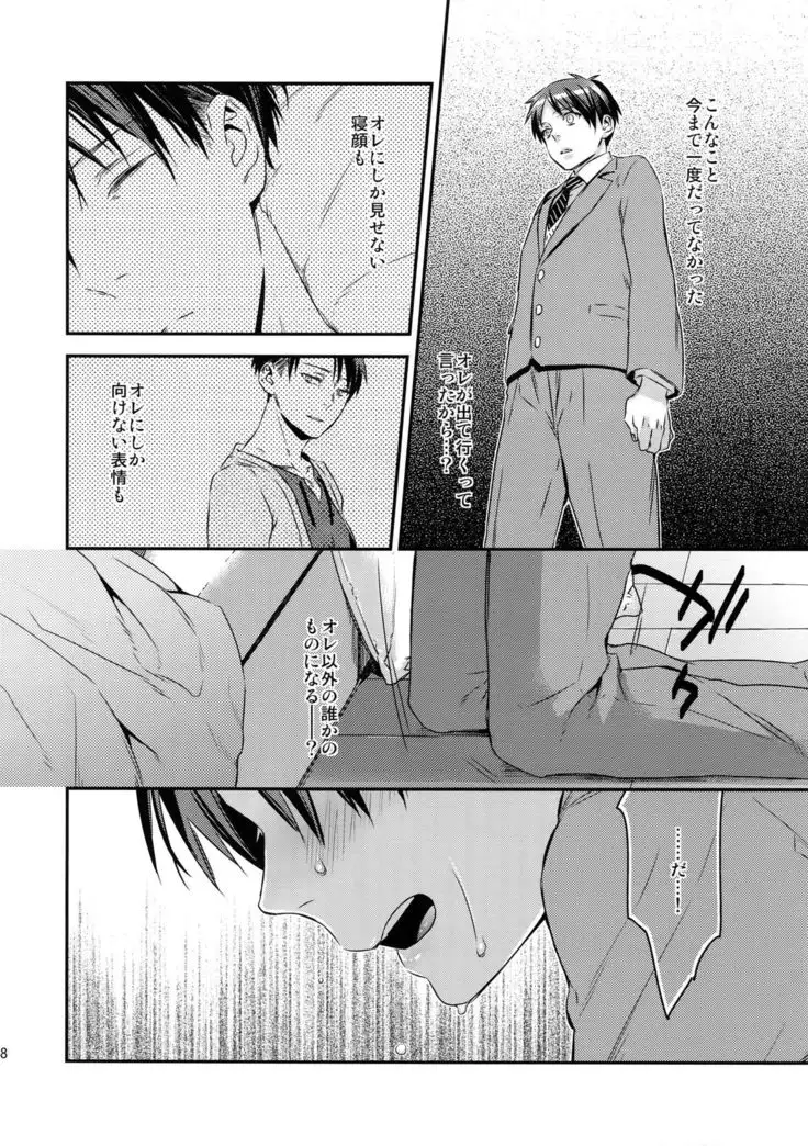 L×EZCS #02 -Rivaire Zetchoushuu 02-