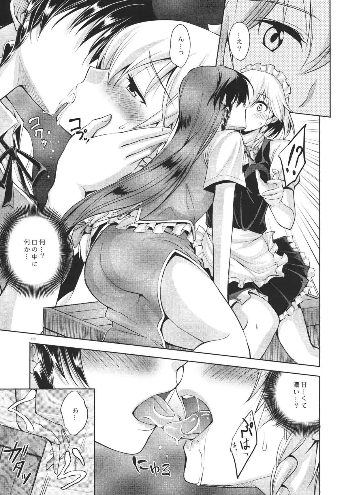 Mitsugetsu HONEY MOON