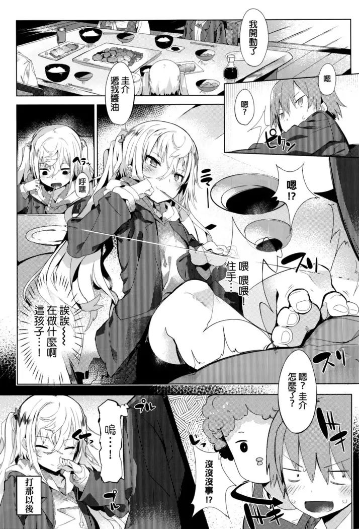 Keisukekunchi no Stalker