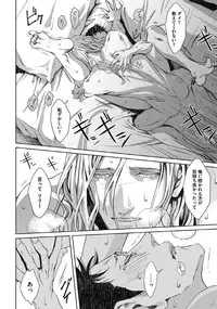 [Zariya Ranmaru] Coyote