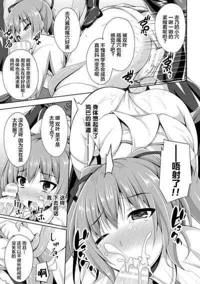 [Narumi Yuu] Daraku no Temptation - Fallen Tempation ch.1-2 [Chinese] [不咕鸟x这很恶堕汉化组] [Digital]