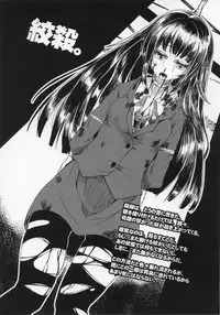 (COMITIA102) [U.M.E.Project (ukyo_rst)] HEADSHOT File.01