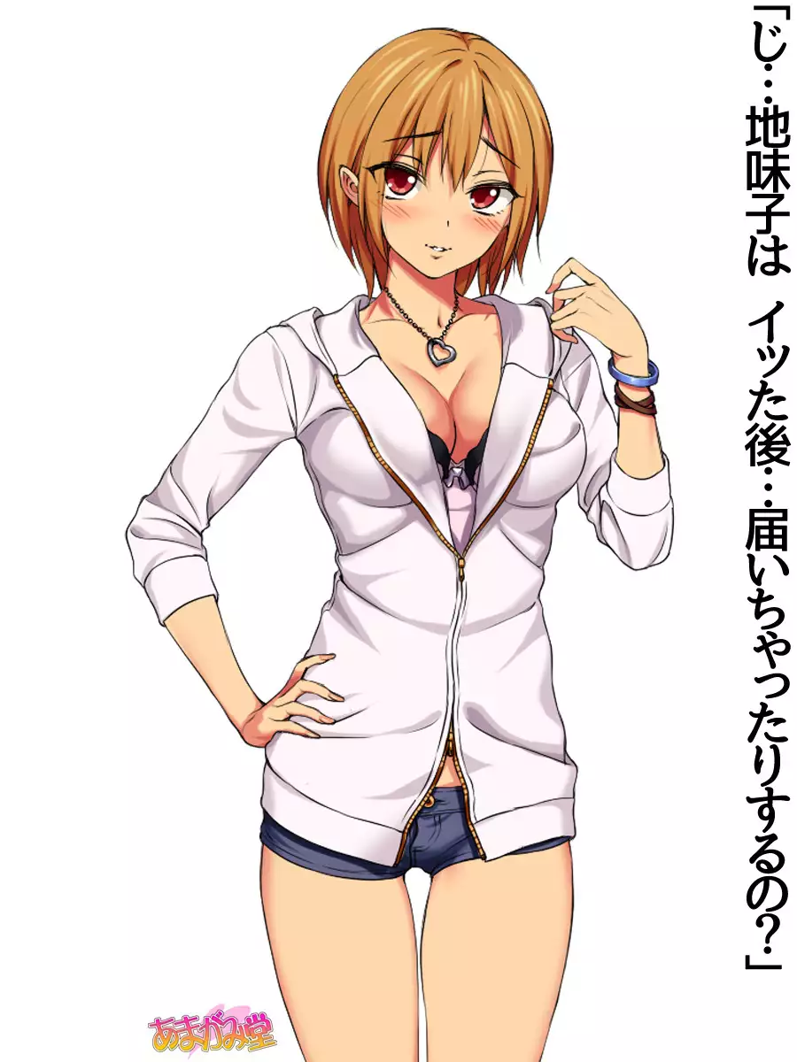 Jimiko-san Dai 2-bu Ch. 1-7.1