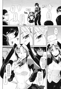 COMIC Tenma 2012-04