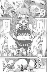 (C88) [cherry*pepper (Yukian)] dreamy day (Aikatsu!)