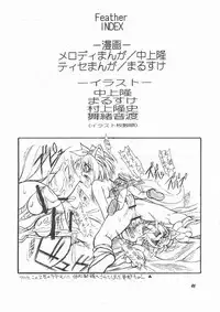 [Mayoineko] Feather Summer Special