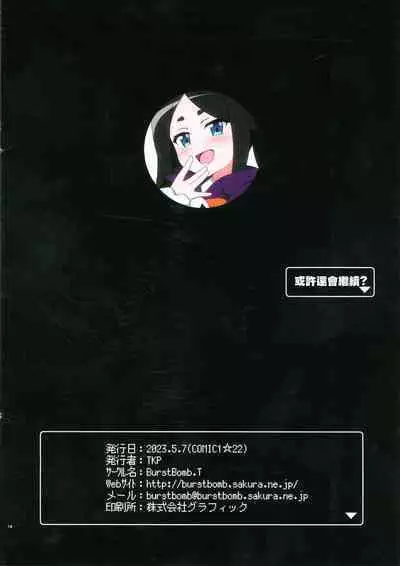 Futoku na Majutsu-shi