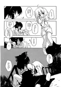 (Reitaisai 5) [photonics] Koi no Mahou (Touhou Project)