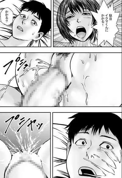 Harem Love Come VS Yarichin DQN