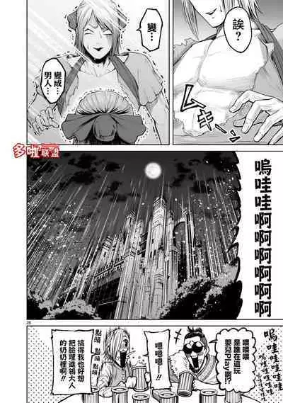 蔷薇园传奇 01-08 Chinese