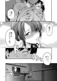 (C95) [Lv.X+ (Yuzuki N Dash)] Akogare no Onee-san ga Aniyome ni Natta